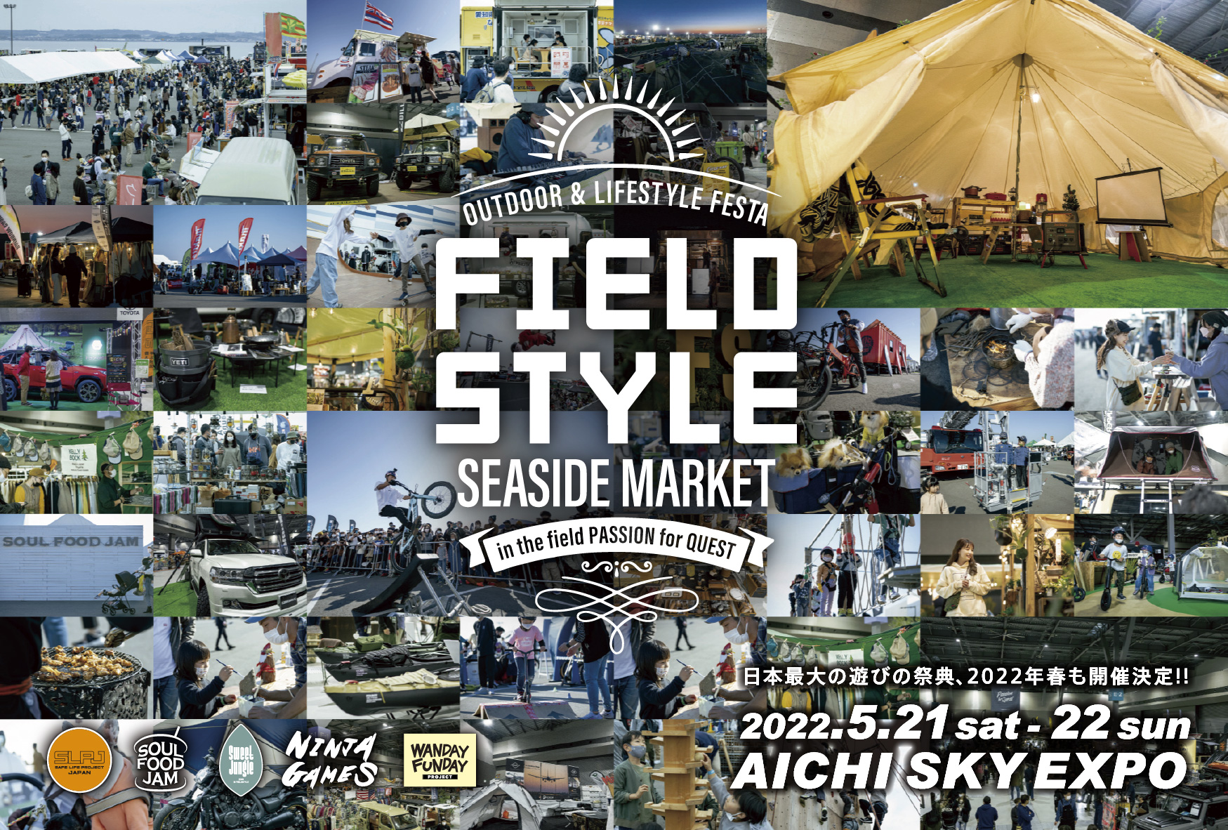 FIELDSTYLE SEASIDE MARKET 2022に出展いたします。